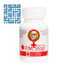 کپسول پی ام استاپ گیاهان سبز زندگی 60 عددی