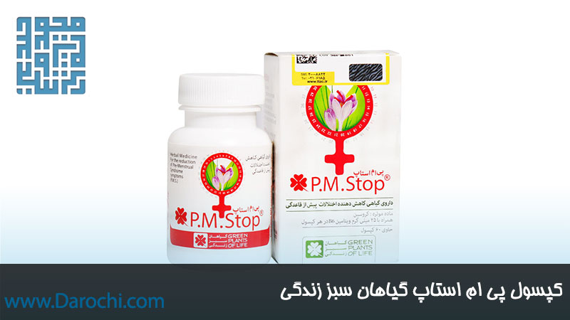 سفارش مکمل پی ام استاپ گیاهان سبز زندگی 60 عددی