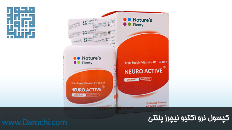 سفارش کپسول نرو اکتیو نیچرز پلنتی 60 عددی