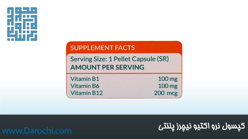 ترکیبات نرو اکتیو نیچرز پلنتی 60 عددی