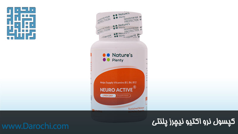سفارش اینترنتی مکمل نرو اکتیو نیچرز پلنتی 60 عددی