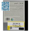 توضیحات کپسول گابا ۷۵۰ ترک نوتریشن 60 عددی