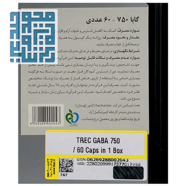 توضیحات کپسول گابا ۷۵۰ ترک نوتریشن 60 عددی