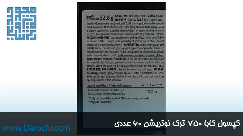 ترکیبات کپسول گابا 750 ترک نوتریشن 60 عددی