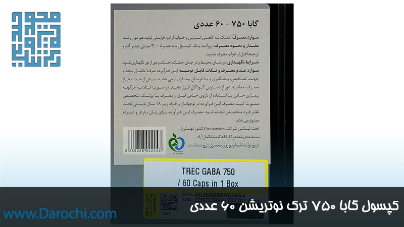 دستورالعمل کپسول گابا 750 ترک نوتریشن 60 عددی