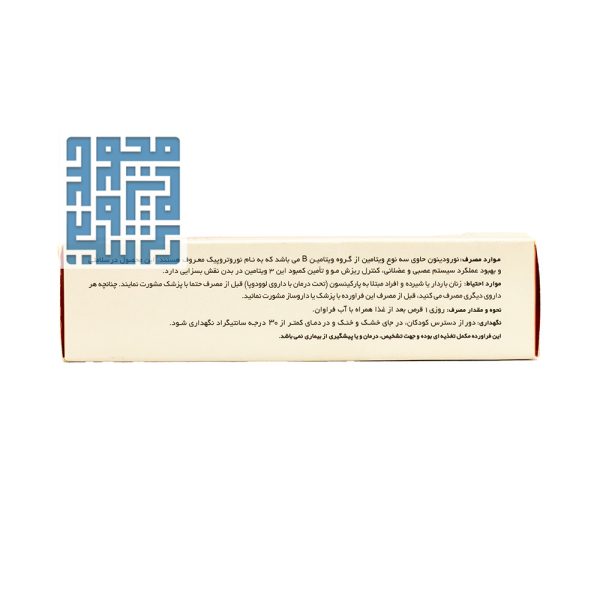 توضیحات قرص نورودینون ویتاول مهبان دارو 30 عددی