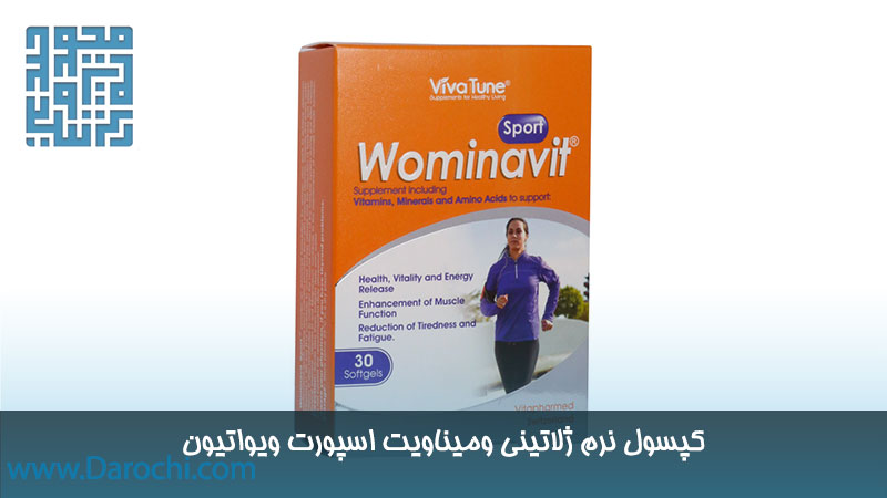 خرید کپسول ومیناویت اسپورت ویواتیون 30 عددی