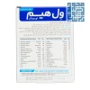 قرص ول هیم اورجینال ویتالاجیک – 30 عدد