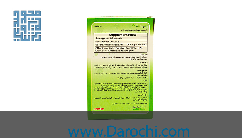 توضیحات ساشه بیبی یست زد تی زیست تخمیر 15 عددی