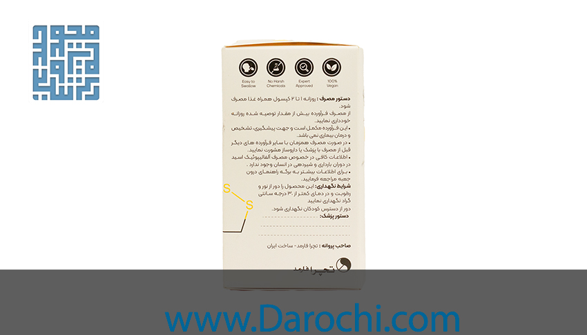 توضیحات آلاتریت 300 آلفا لیپوئیک اسید تچرا فارمد