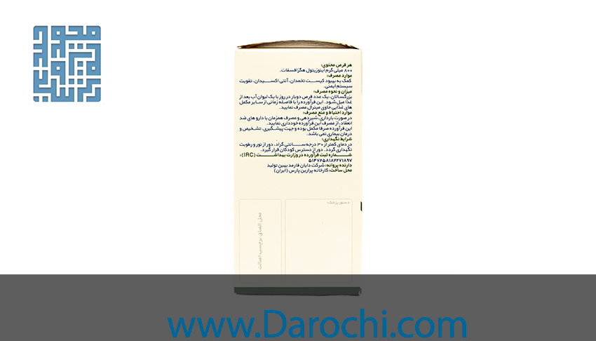 توضیحات قرص آی پی 6 ام پلاس