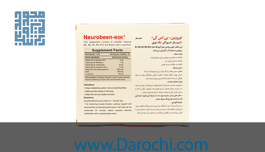 توضیحات ویال نوروبین بی اس کی 1000