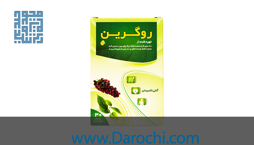 کپسول لاغری روگرین