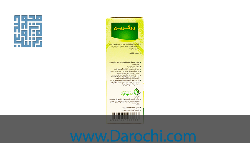 توضیحات کپسول لاغری روگرین