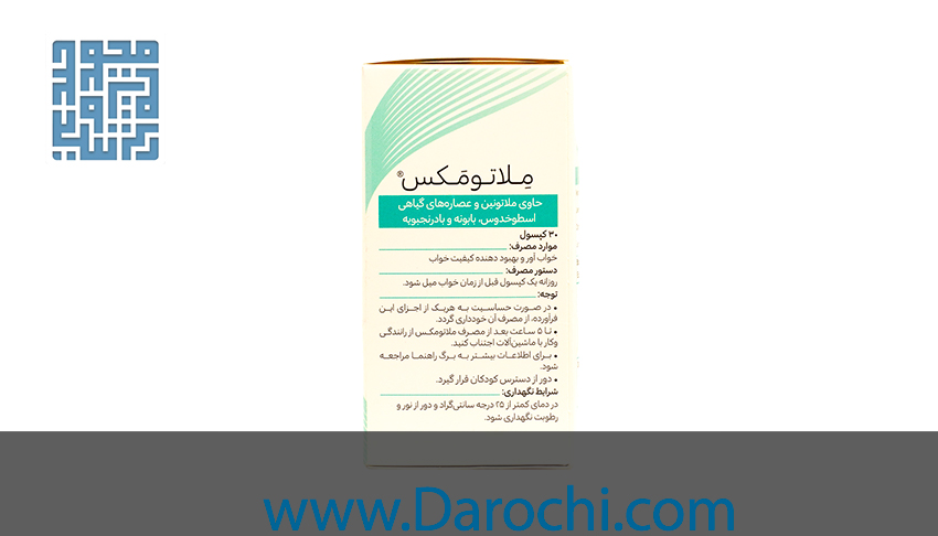 توضیحات کپسول ملاتونین ملاتومکس هرباویوا 30 عددی