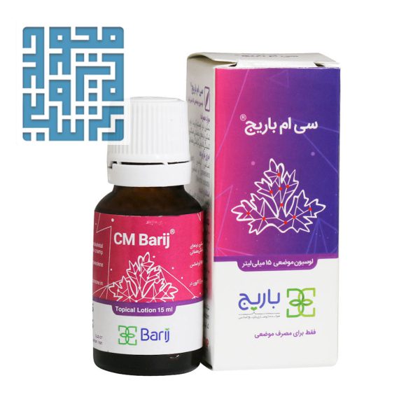 سفارش لوسیون سی ام باریج اسانس 15 میلی لیتری
