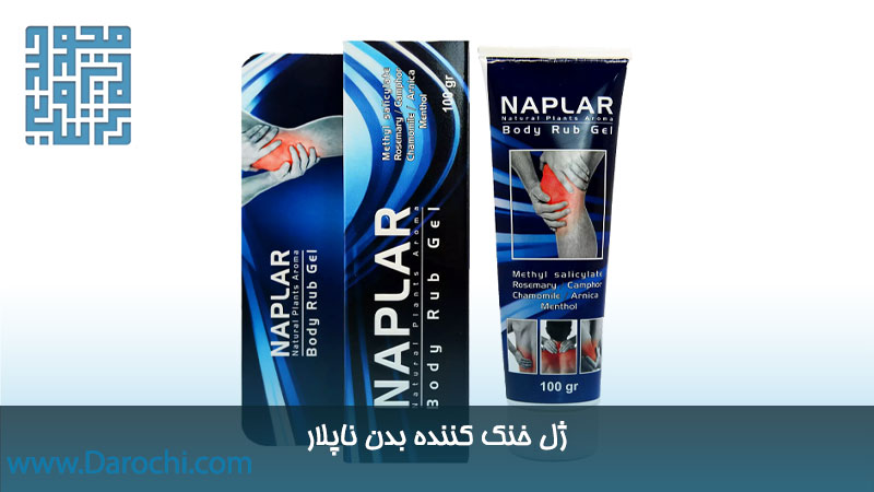 ژل ناپلار 100 گرمی