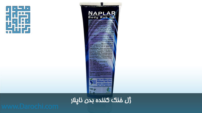 دستورالعمل ژل خنک کننده بدن ناپلار 100 گرمی