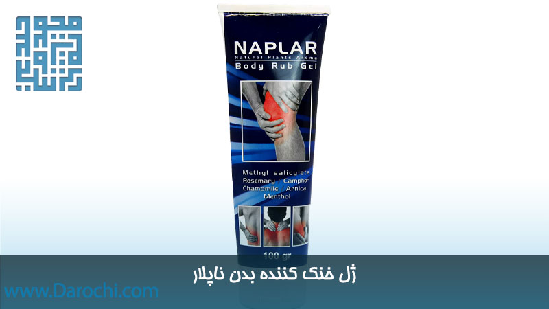 خرید اینترنتی ژل خنک کننده بدن ناپلار 100 گرمی