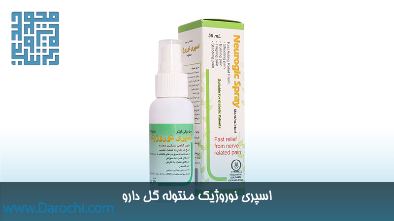 سفارش اسپری نوروژیک منتوله گل دارو 50 میلی لیتری