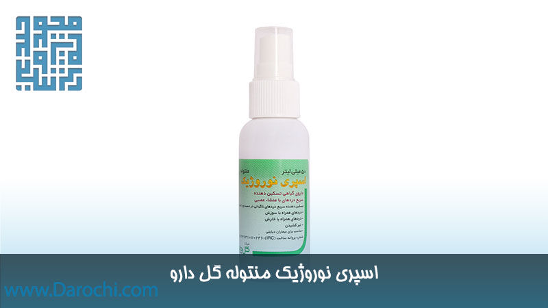 خرید اینترنتی اسپری ضد درد نوروژیک منتوله گل دارو 50 میلی لیتری