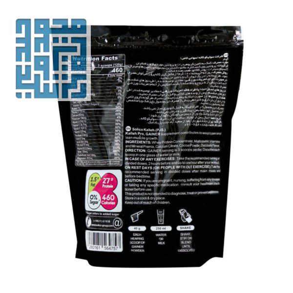 توضیحات پودر گینر کاله پرو ۶۵۰ گرمی