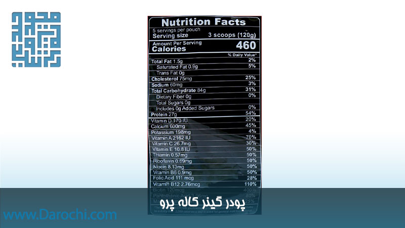 ترکیبات مکمل گینر کاله پرو ۶۵۰ گرمی