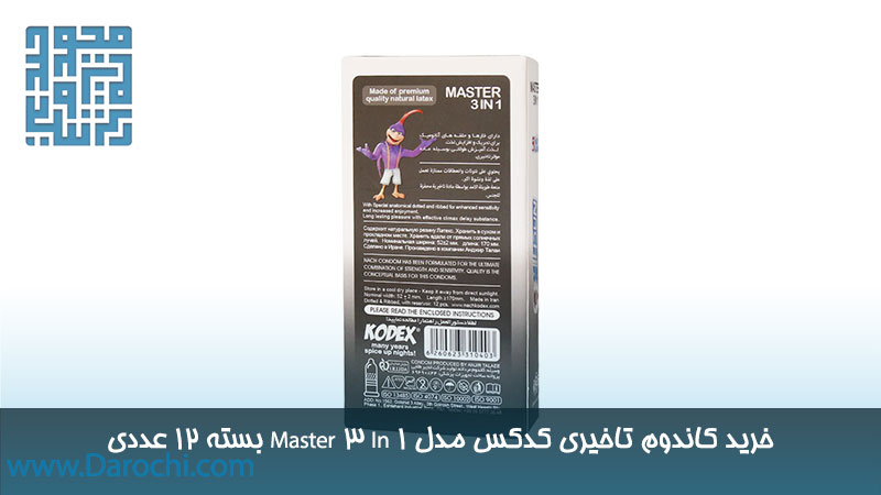 سفارش کاندوم سه کاره کدکس مدل KODEX Master 3 In 1 بسته 12 تایی