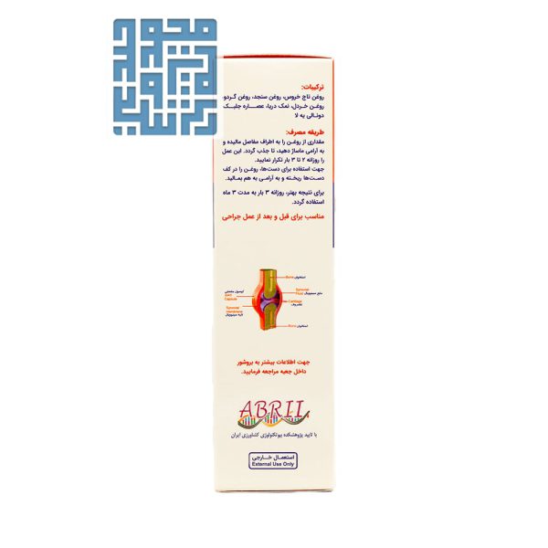 توضیحات روغن ماساژ مفاصل نلا آرترو 60 میلی لیتری