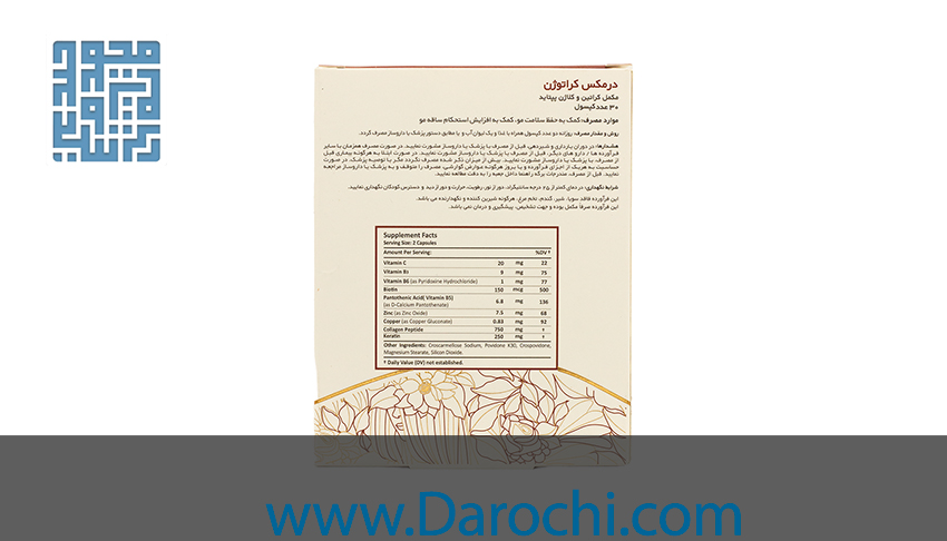 ترکیبات مکمل مو کراتوژن درمکس 30 عددی