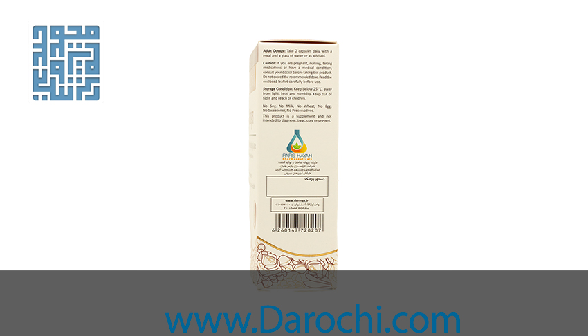 مکمل کراتوژن درمکس 30 عددی