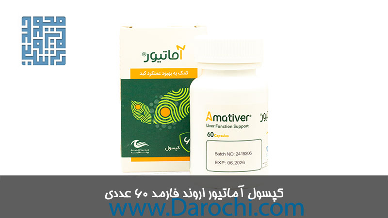 خرید کپسول آماتیور اروند فارمد 60 عددی