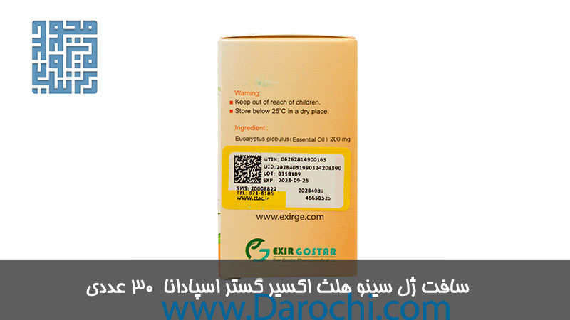 قیمت سافت ژل سینو هلث اکسیر گستر اسپادانا 30 عددی