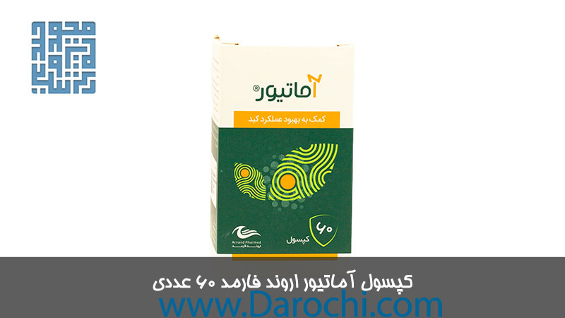توضیحات کپسول آماتیور اروند فارمد 60 عددی