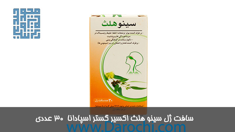 مشخصات سافت ژل سینو هلث اکسیر گستر اسپادانا 30 عددی