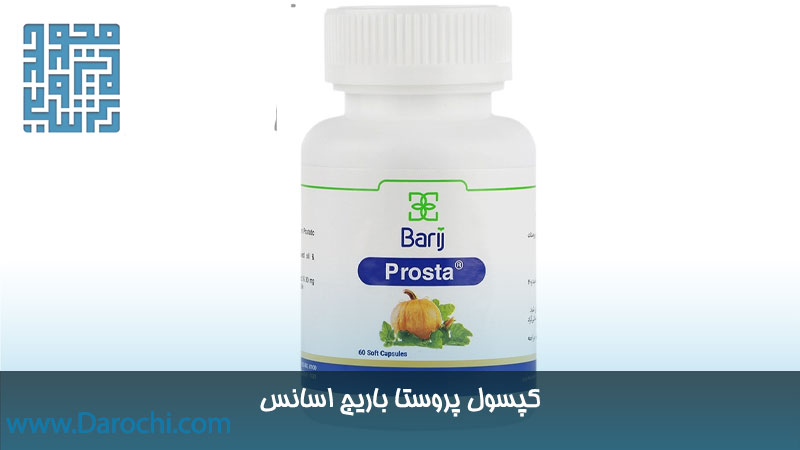 خرید آنلاین کپسول پروستا باریج اسانس