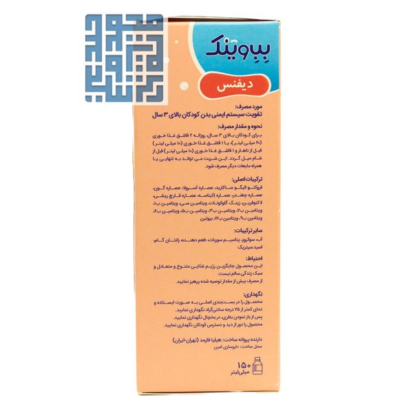 توضیحات شربت بب وینک دیفنس دکتر عبدی 150 میلی لیتر