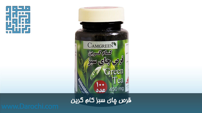 قرص گیاهی چای سبز کام گرین