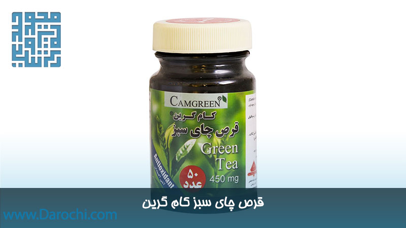 سفارش قرص کاهش وزن چای سبز کام گرین