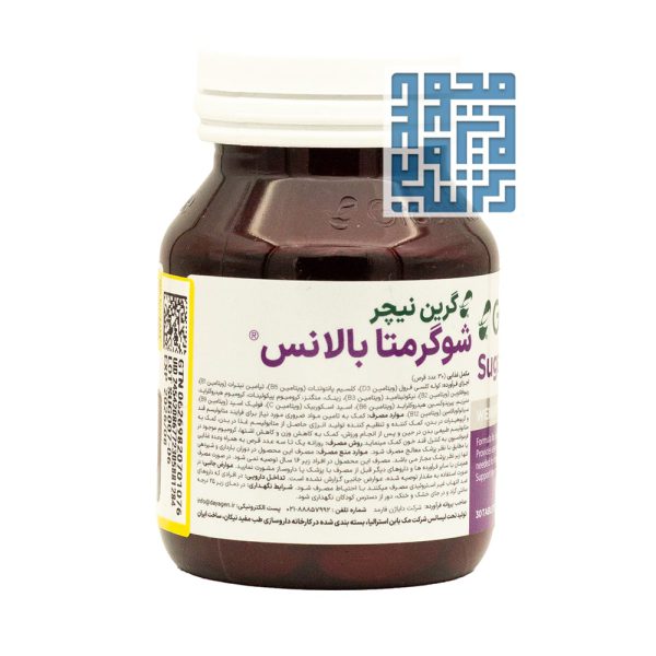 قرص تنظیم قند خون شوگر متا بالانس گرین نیچر 30 عددی