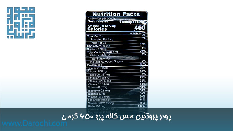 ترکیبات مکمل پروتئین مس کاله پرو ۶۵۰ گرمی