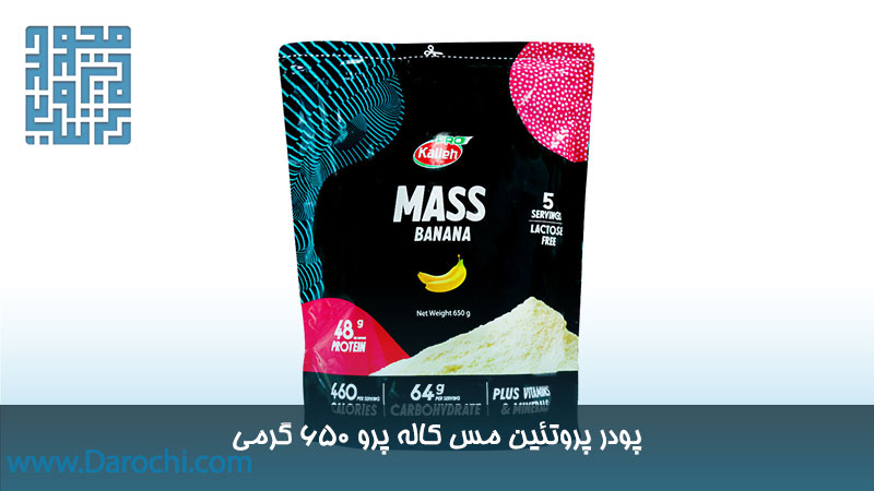 پودر پروتئین مس کاله پرو ۶۵۰ گرمی موزی