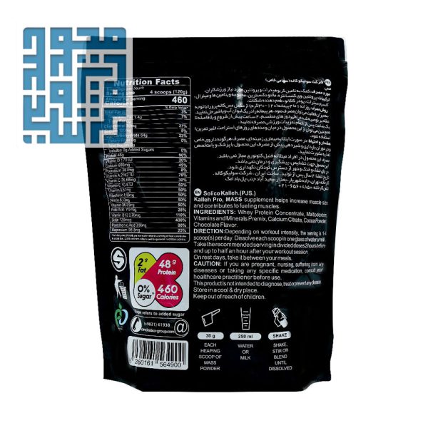 پودر پروتئین مس کاله پرو ۶۵۰ گرمی