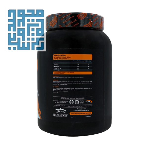 پودر ایزو وی کارن 912 گرمی