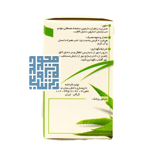 توضیحات قرص ایارج فیقرا نیاک 30 عددی