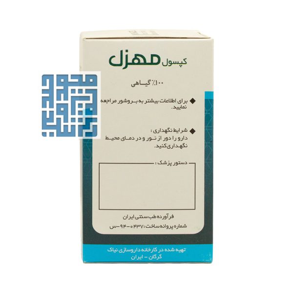 کپسول گین استاپ مهزل نیاک 100 عددی
