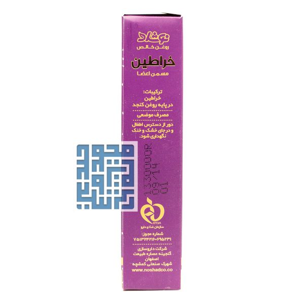 ترکیبات روغن خالص خراطین نوشاد 30 میلی لیتری