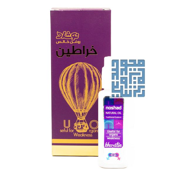 خرید اینترنتی روغن خالص خراطین نوشاد 30 میلی لیتری