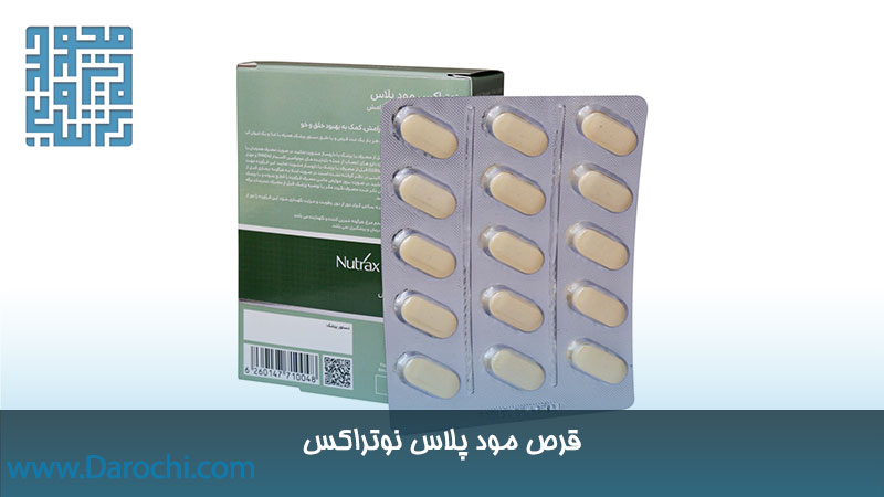 قیمت مود پلاس نوتراکس 30 عددی