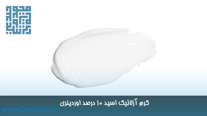 عکس کرم آزلائیک اسید 10 درصد اوردینری اصل